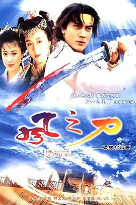 风之刀粤语 封面